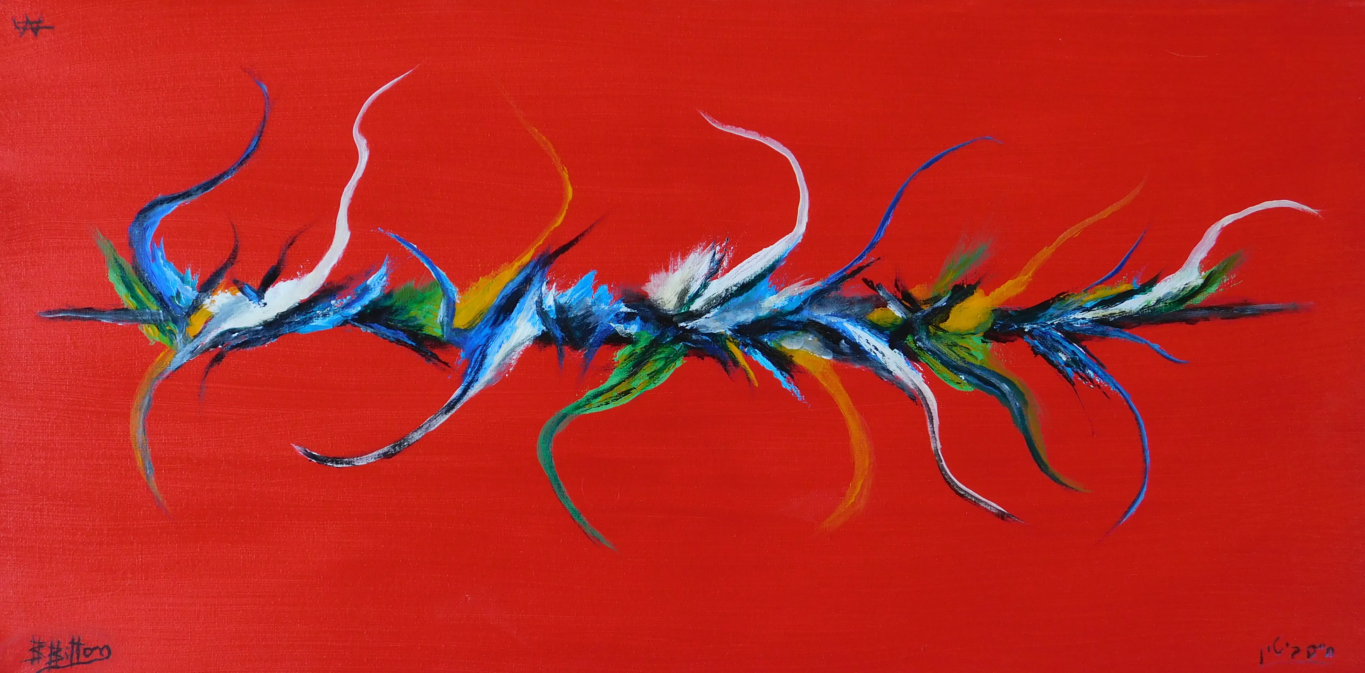 Untitled No. 1 — undefined, undefined